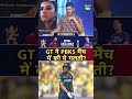 Vikrant Gupta GT vs PBKS Analysis: Strike Rate Concern or Smart Cricket By Gujarat? |IPL 2026