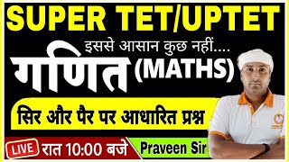 UP TET | SUPER TET | Maths | CLASS- 16 | uptet math practice set | stet math practice set #uptet