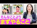 離婚準備、そんなことよりまずやること