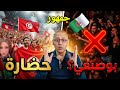 التوانسة جاو للرباط بالالاف وعطاو درس لكل بوصبعي في الاخلاق المغرب_الجزائر_تونس mp3
