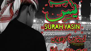 36 Surah Yasin Full with Kanzul Iman Urdu Translation Complete Quran - Hamza Ali Qadri