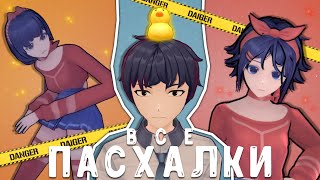 видео: 60 секретов MiSide которые перевернут ваш взгляд на игру картинка: 60 секретов MiSide которые перевернут ваш взгляд на игру