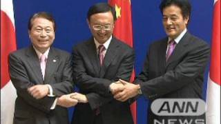 日中韓外務大臣会談で「東アジア共同体」に賛同姿勢（09/09/29）