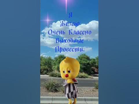 Чихалка на пятницу — гадание на будущее по времени