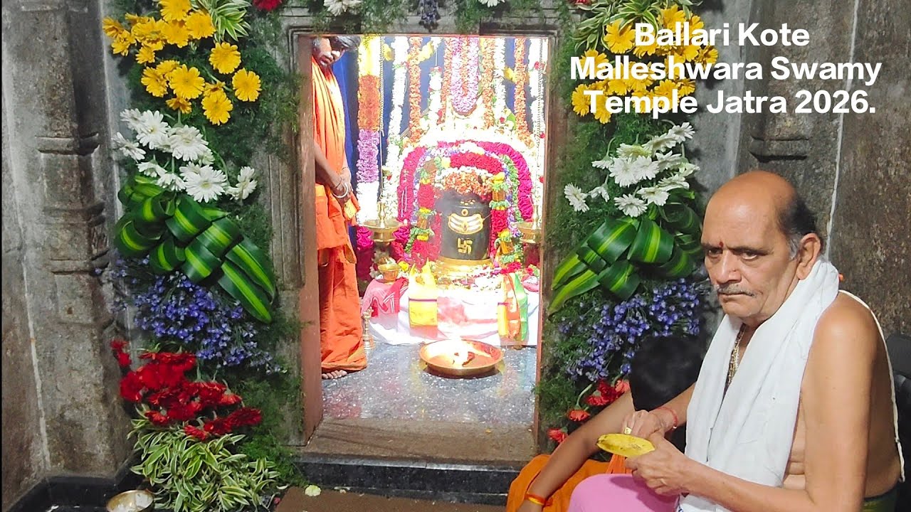 Ballari Kote Malleshwara Swamy Temple Jatra 2026.ಬಳ್ಳಾರಿಯ ಆರಾಧ್ಯ ದೈವ ಕೋಟೆಮಲ್ಲೇಶ್ವರನ ಬ್ರಹ್ಮರಥೋತ್ಸವ.