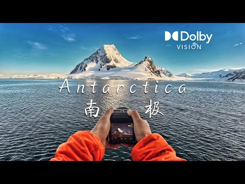跨越南极圈，拍到了一生所梦