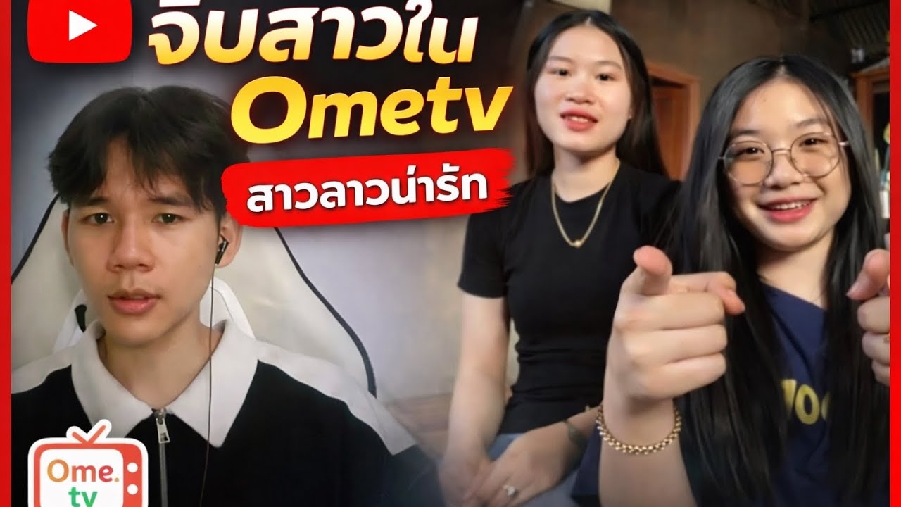 สาวลาวน่ารักมาก