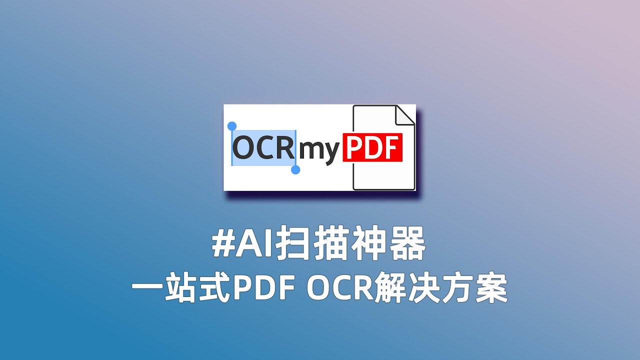 OCRmyPDF - The Ultimate Open-Source Tool for Managing Scanned PDFs ...
