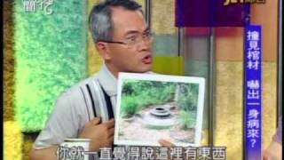 新聞挖挖哇：鬼地方鬼故事(4/7) 20100831