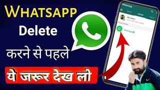 WhataApp New Privacy Policy Not Update on 8th February | WhatsApp Account Will Not Deleted 