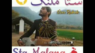 Khaista Rabab Aow Khaista Sandara Rabab