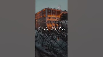 راحة نفسية#قرآن كريم#اكتب شيءٍ تؤجر عليه