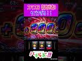 【スマスロ 新鬼武者3】最強乗せ【パチスロ/スロット】新台