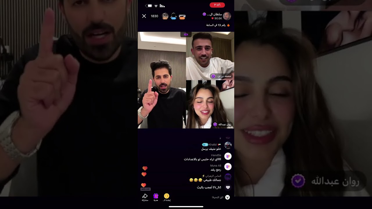 بث سلطان العنزي مع رغد عباس و رغد 16/11/2023