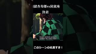 【無限列車編】たんじろうの名言シーン