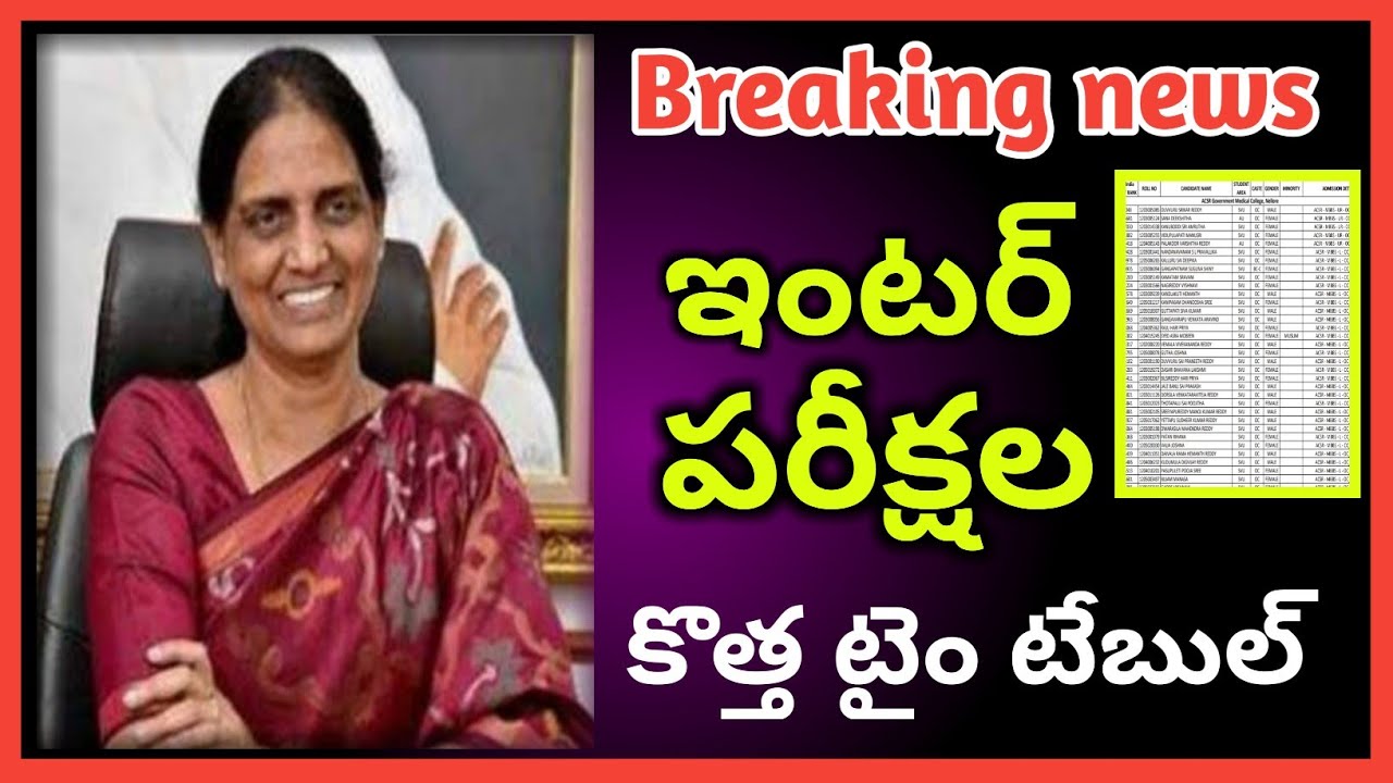 ts intermediate exams 2022|inter exams 2022 ts news today|ts inter exams 2022 latest news today|