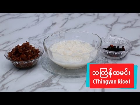 Thingyan Rice (Thingyan Hta Min)