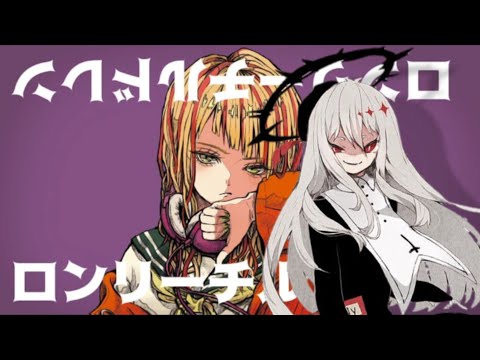 【Gekiyaku/ゲキヤク】 Lonely Children 【UTAU Cover】