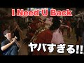 懐かしくも新しい最高のMV!藤井風 / I Need U Back【リアクション】
