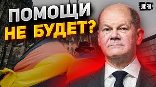 😱Слова Шольца огорошили Украину. Все пропало! Германия дает заднюю?