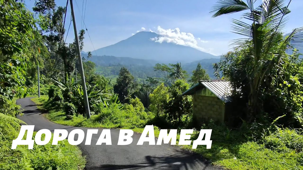 Восточный Бали: Амед, Lahangan Sweet, водопад Gembleng и рисовые террасы Sidemen