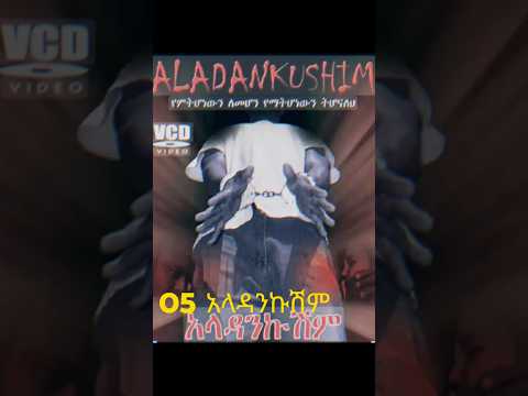 ዘመን ማይሽራቸው የኢትዮጵያ ምርጥ 10 አስለቃሽ ፊልሞች Part 2 Movie Film Amharicfilm Ethiopianmovie