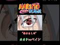 NARUTO 〝痛みをしれ〟 カカシvsペイン #naruto #カカシ #ペイン