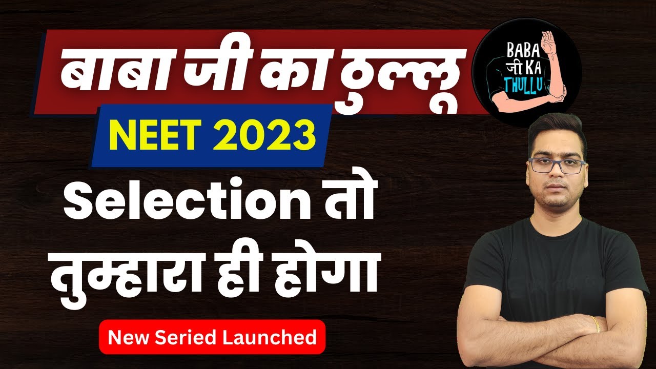 new-neet-2023-series-baba-ji-ka-thullu-ncert-youtube