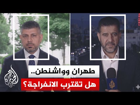 الوساطة القطرية والباكستانية تذيب "عقدة أموال إيران المجمدة"