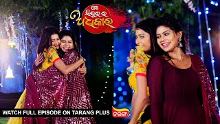 Mo Sindurara Adhikar | 18th June 2024 | Ep - 1243 | Watch Full Episode Now On Tarang Plus