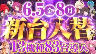 公式】プレイランドキャッスル高浜店
