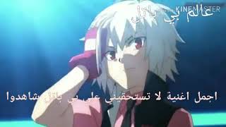 اغنية جميلة لا تستحقيني على ماهر من بي باتل الوصف    سمعها