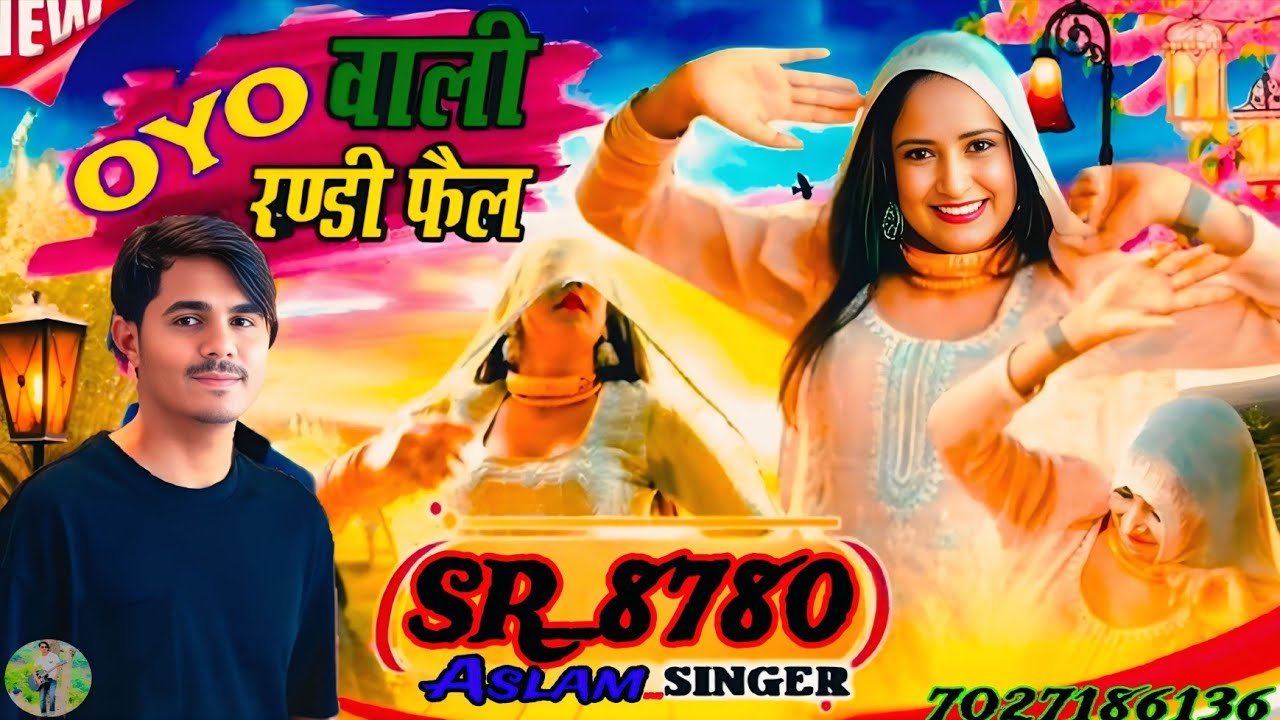 SR.8780 ASLAM SINGER NEW LETEST SONG(Oyo वाली रन्डी फैल)4K OFFICiAL ...