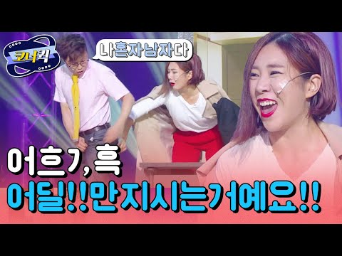 [크큭티비] 나혼자남자다 :  오지랖 넓은 형이라고 생각해앵! | ep764-766 | KBS 방송