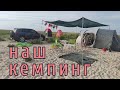 Как отдохнуть на море в палатках с комфортом?