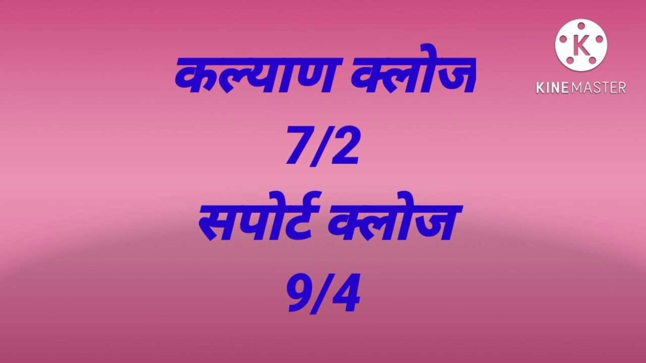 Marathi  Matka  line  30/07/2022