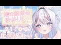 【 #姫の舞踏会歌枠リレー / #比羽沢れいら 】プリンセス天使降臨ですっっ！！🎤🤍【 #karaoke  / #新人vtuber 】