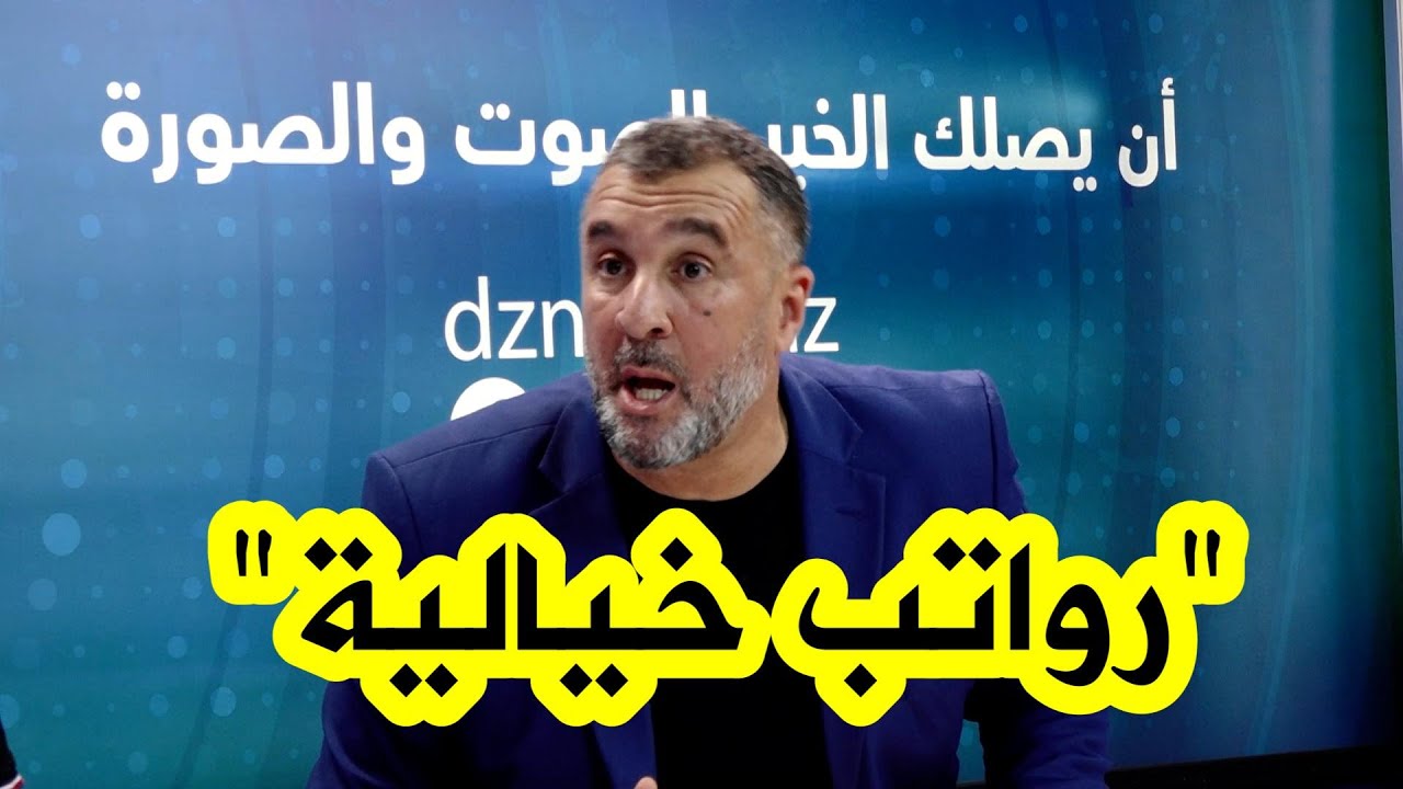 شاهد مصطفى معزوزي يعلنها على المباشر: 