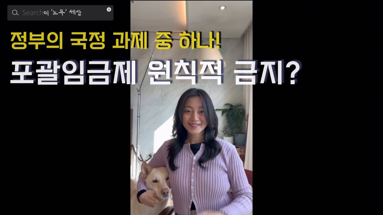 [이 ‘노무’ 세상]