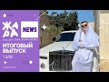 Егор Крид стал резидентом ОАЭ /// ЖАРА NEWS