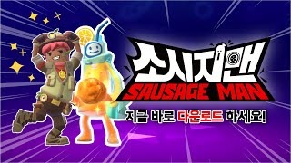 [소시지맨 X 천진냥만] 시청자 참여 대운동회 하이라이트! screenshot 5