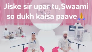 Jiske Sir Upar Tu Swami |#Song Lyrics #DevotionalSong #BhajanLyrics #SpiritualMusic #PeacefulMelody