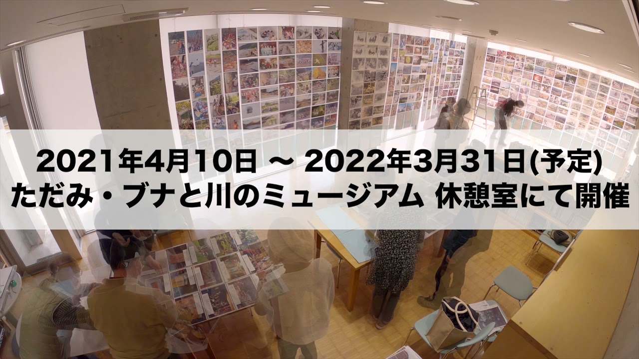只見町ブナセンターで ブナセンター友の会写真展 只見の自然と暮らしを撮る を開催中です 会期 2021年4月10日 2022年3月31日 ふくしまニュースweb 2021 10 03 日 07 30 ふくしまニュースリリース