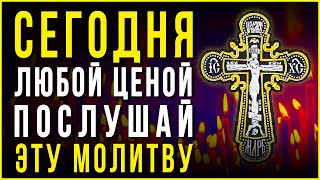 ЭТА МОЛИТВА ТВОРИТ ЧУДЕСА. Сильные молитвы на день. Слава Богу за все