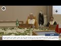 الأخبار : مملكة البحرين تترأس الاجتماع الـ17 للجنة رؤساء ومديري الإدارات الضريبية بدول مجلس التعاون