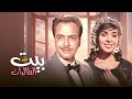 فيلم بيت الطالبات كامل وبجودة عالية بطولة كمال الشناوي ناهد شريف 