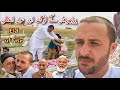 How Pothwar Village People Celebrate Eid Ul Fitr