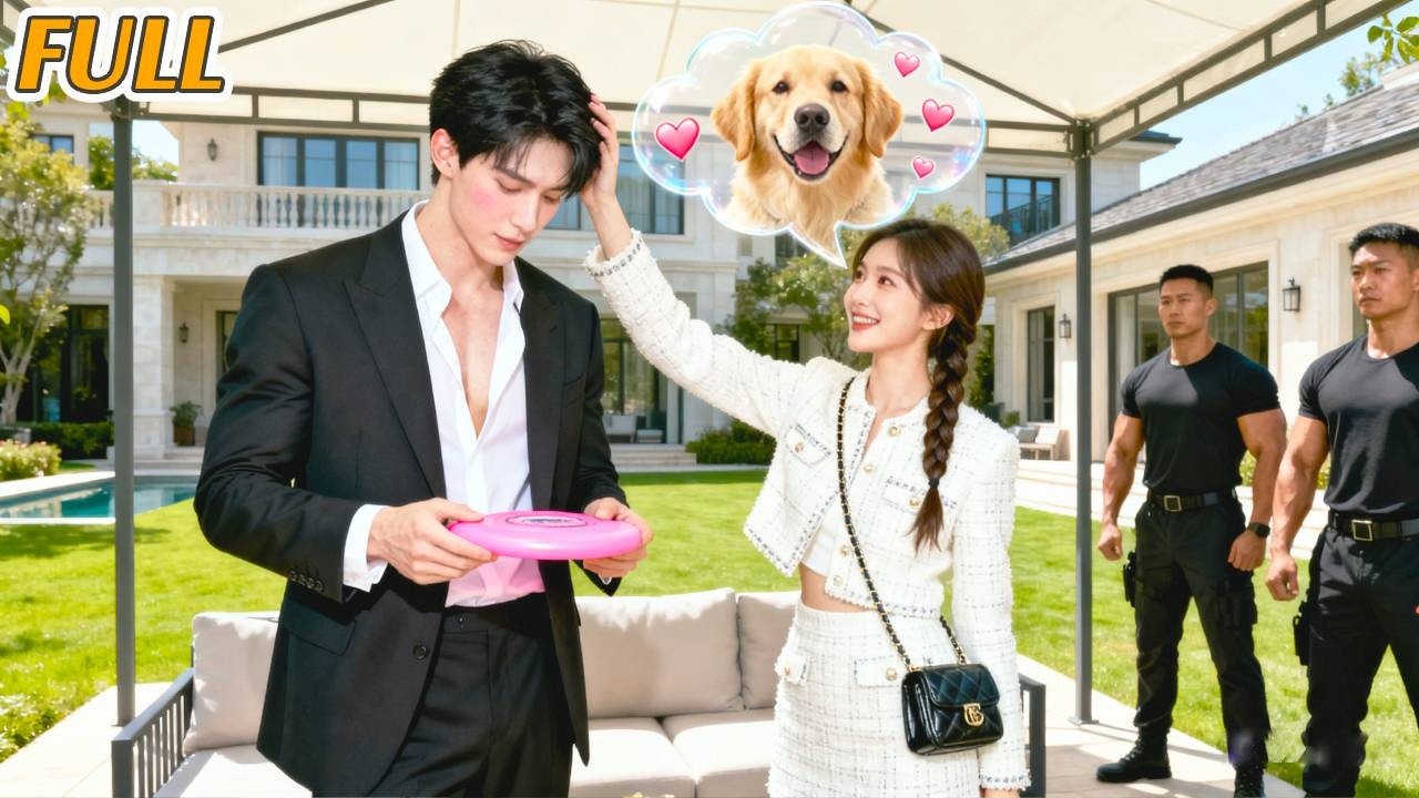 Il CEO afferra d’istinto il frisbee di Cenerentola🤣——lei scopre il segreto del suo corpo!🐶