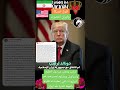 انتصار ايران وافول امريكا باي باي أمريكا