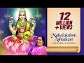 Mahalakshmi ashtakam  anuradha paudwal bhakti songs  mahalakshmi mantra